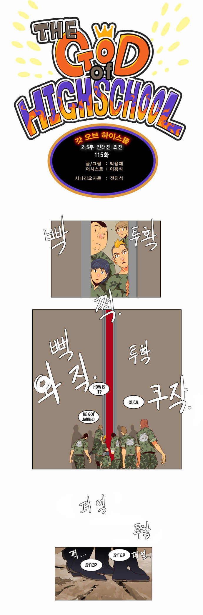 The God of High School Vol.02 Chapter 115 page 2
