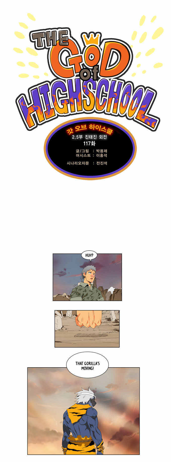 The God of High School Vol.02 Chapter 117 page 2