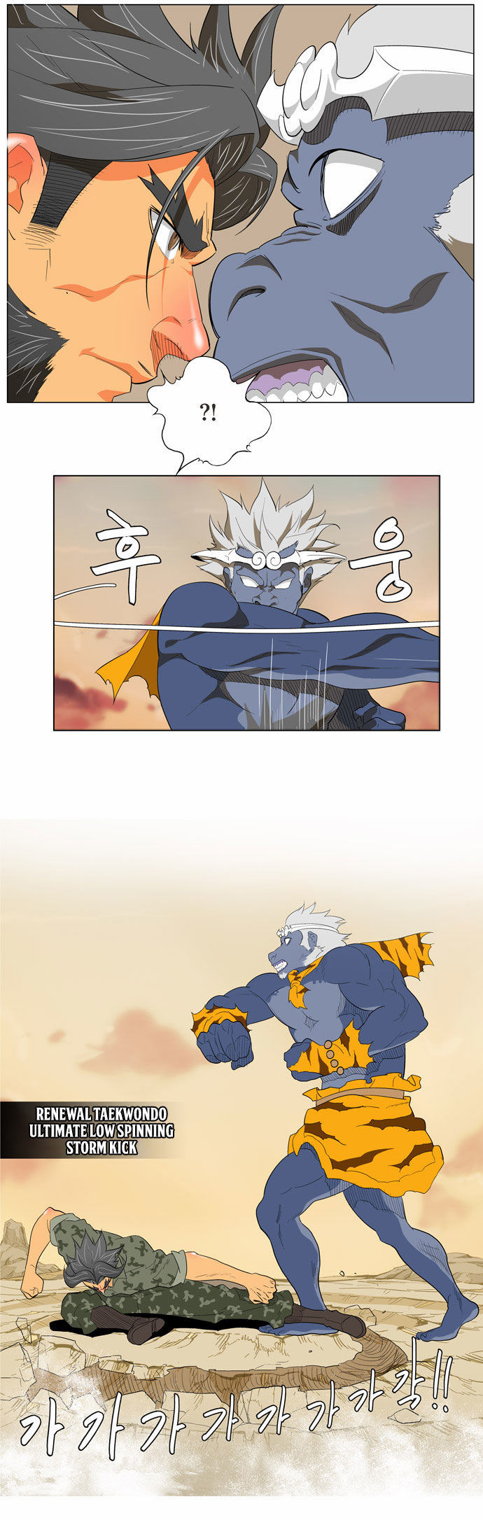 The God of High School Vol.02 Chapter 117 page 6