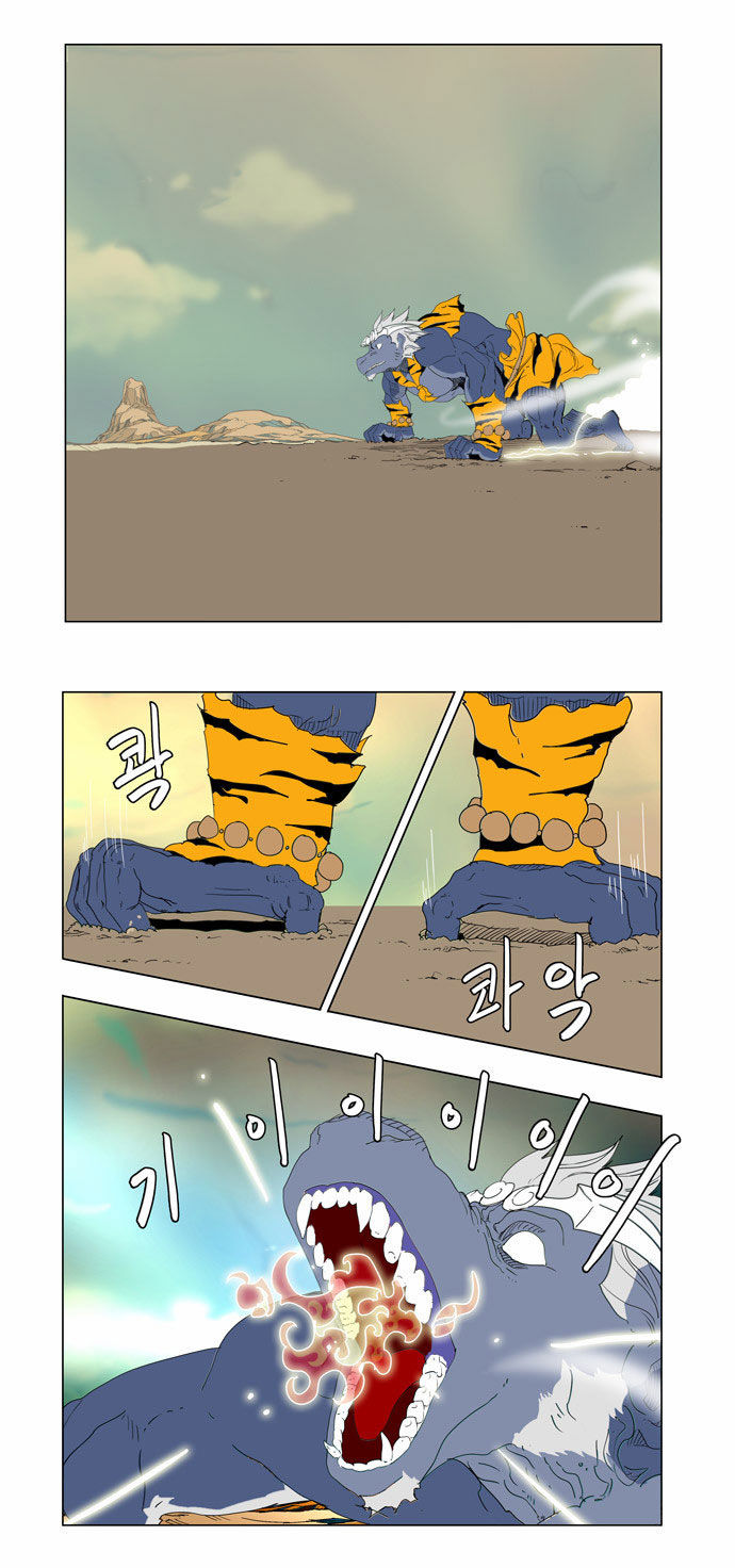 The God of High School Vol.02 Chapter 117 page 45