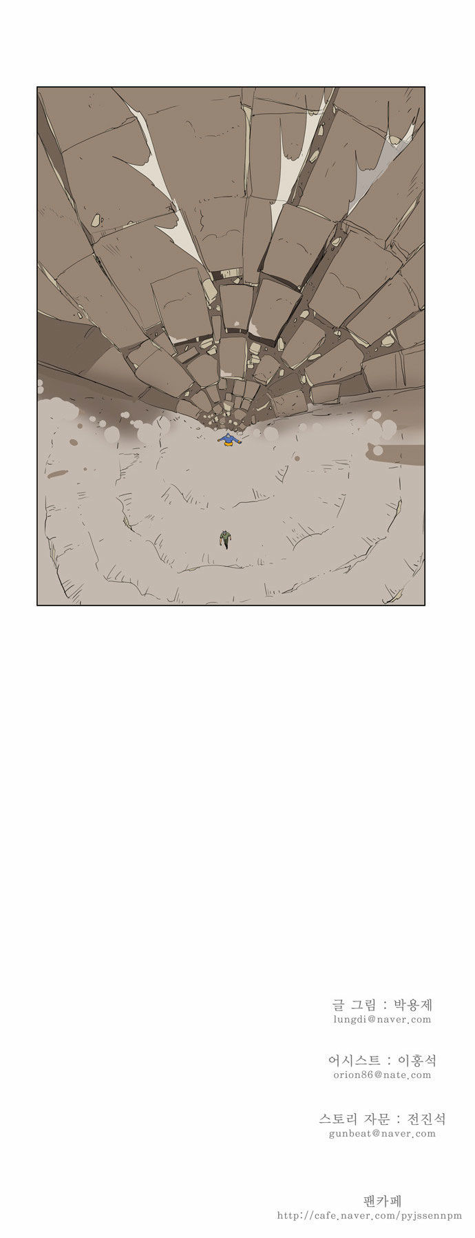 The God of High School Vol.02 Chapter 117 page 59