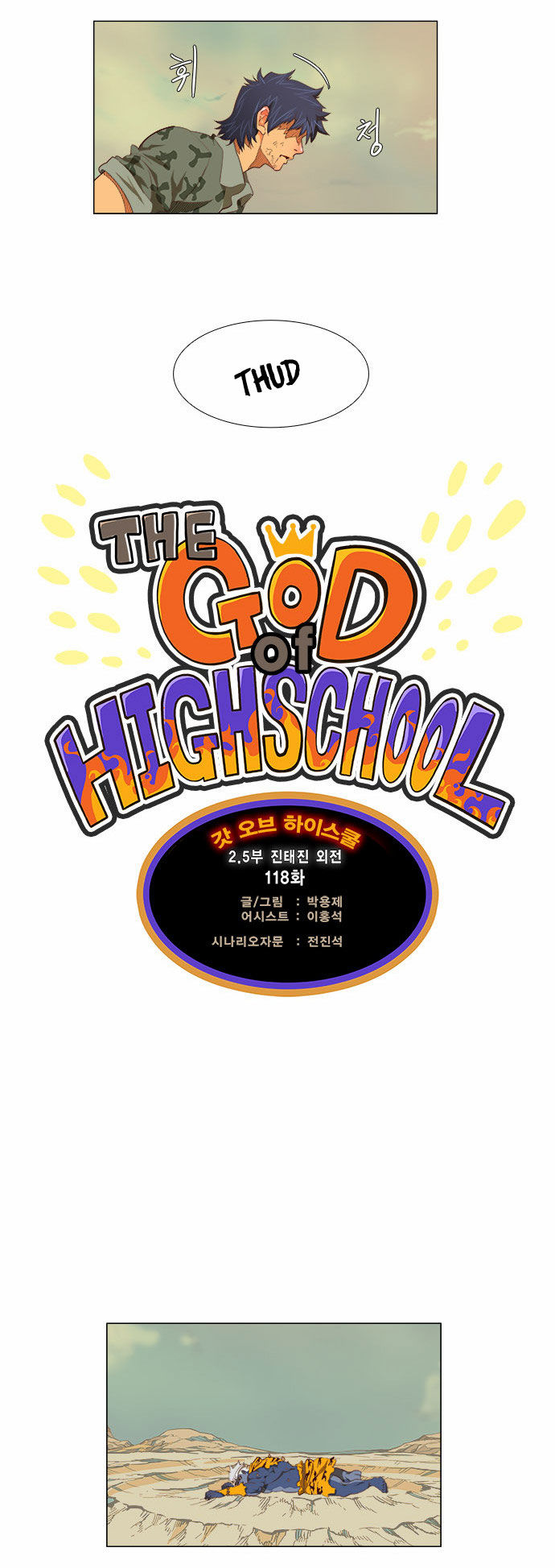 The God of High School Vol.02 Chapter 118 page 3
