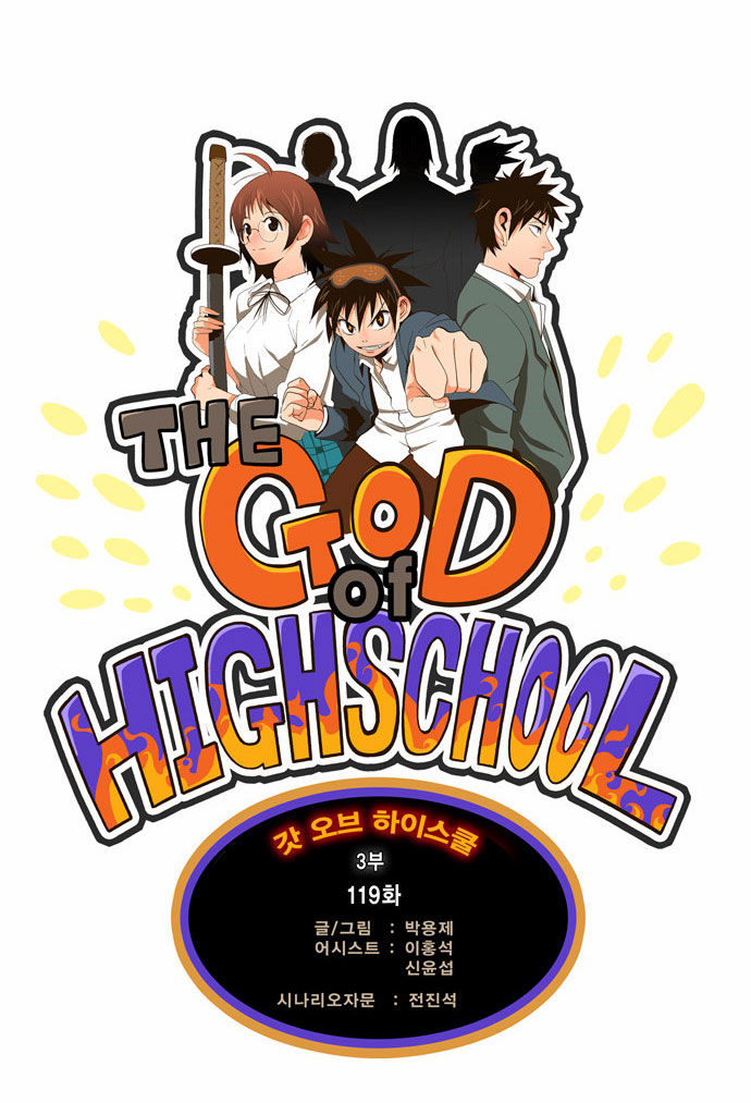 The God of High School Vol.03 Chapter 119 page 5