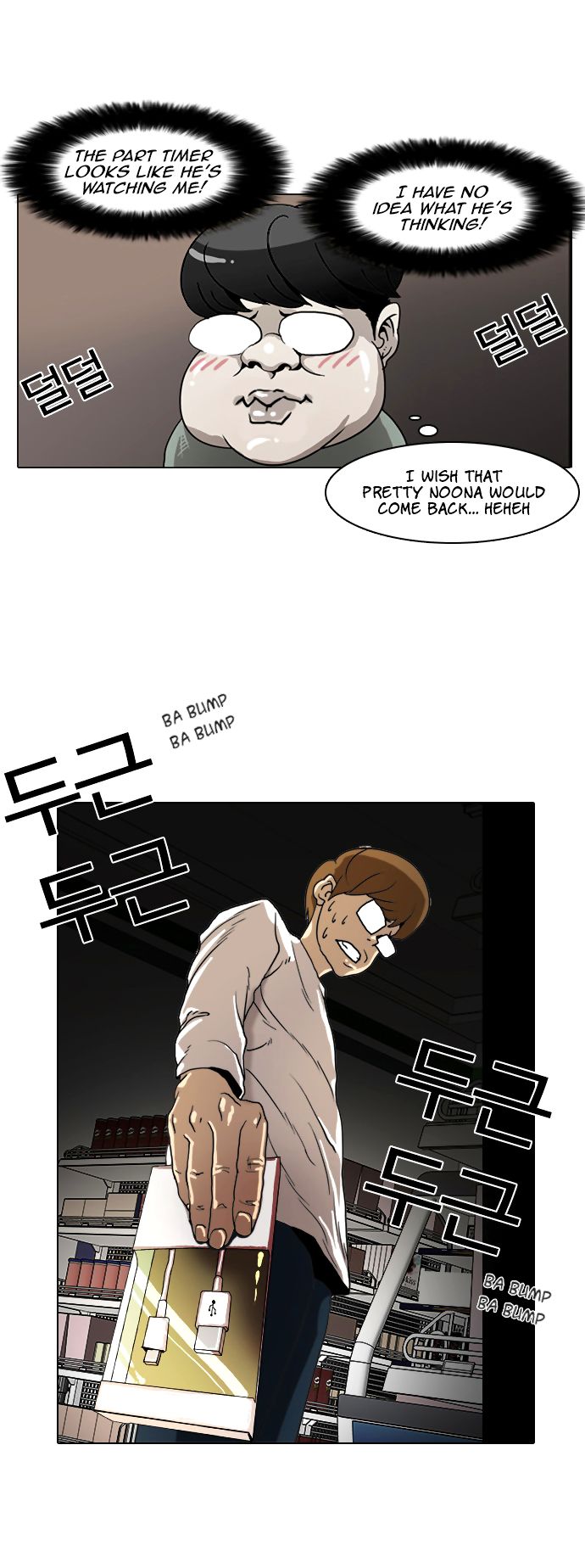 Lookism Chapter 008 page 32