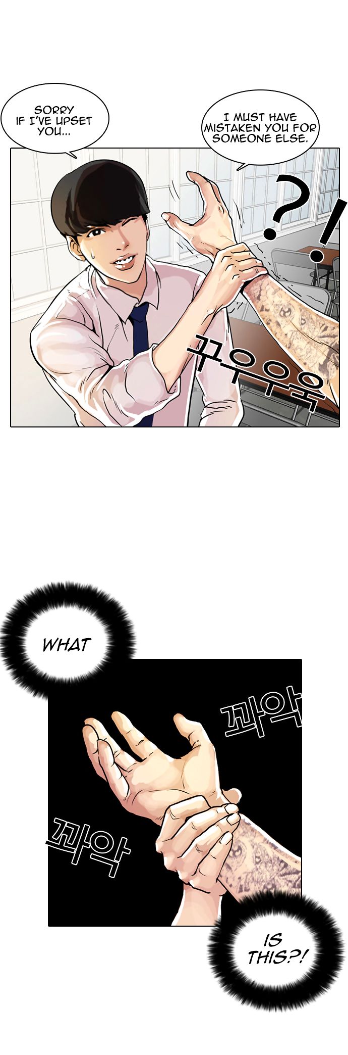 Lookism Chapter 009 page 42