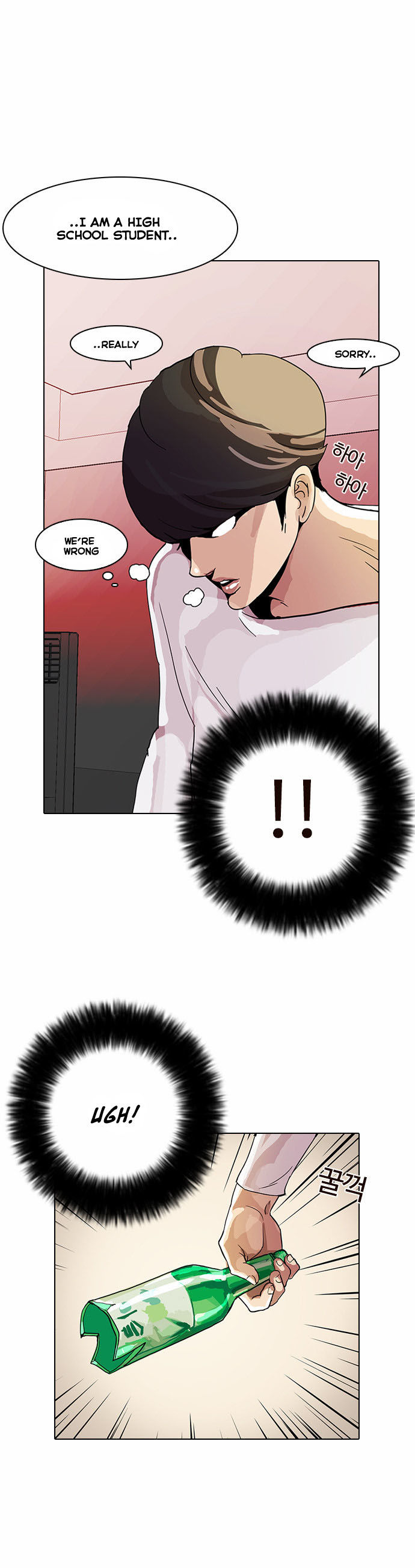 Lookism Chapter 013 page 6