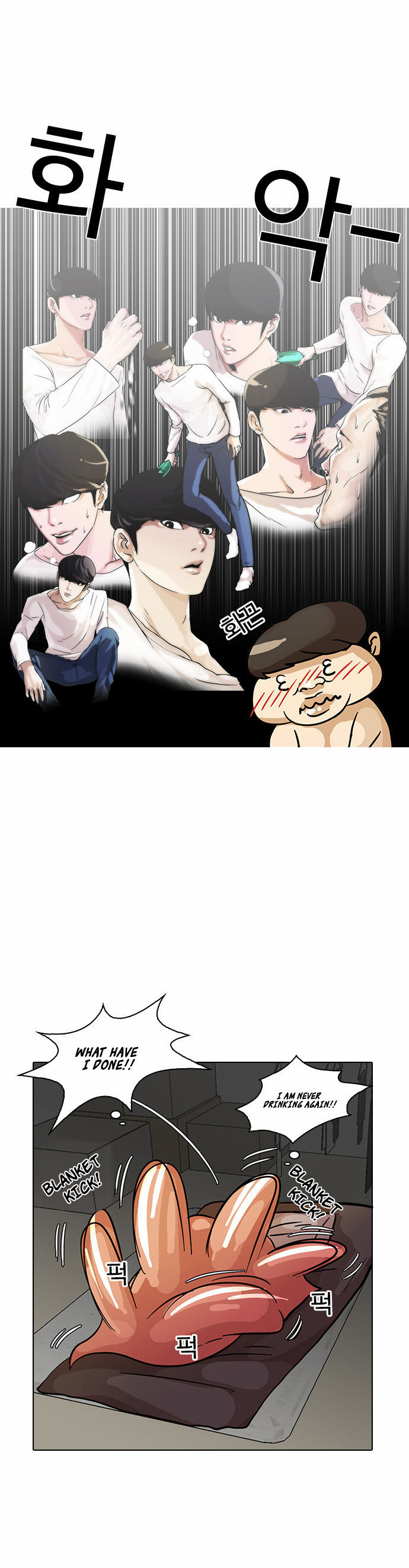 Lookism Chapter 013 page 42