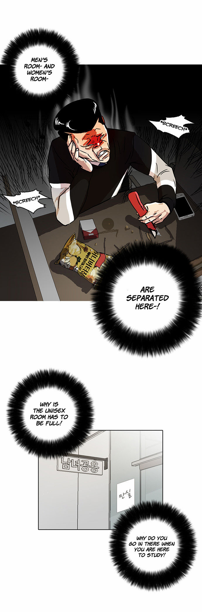 Lookism Chapter 015 page 21