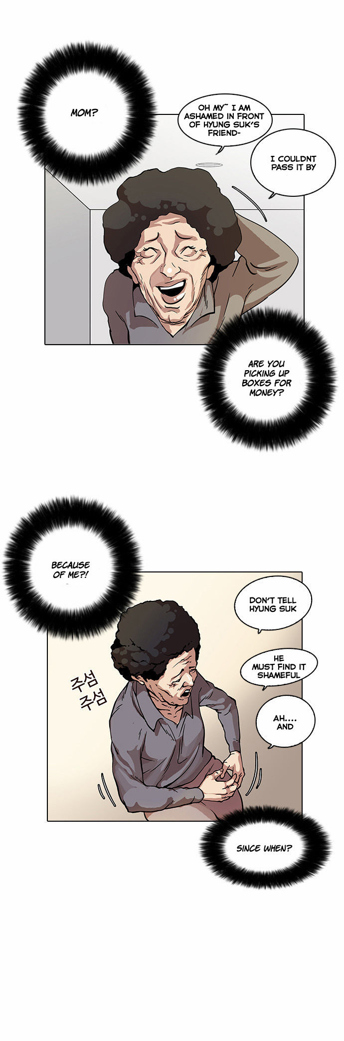 Lookism Chapter 017 page 33