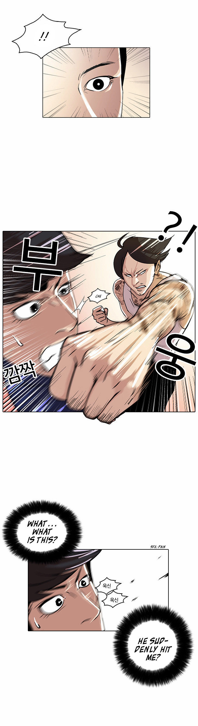 Lookism Chapter 018 page 12