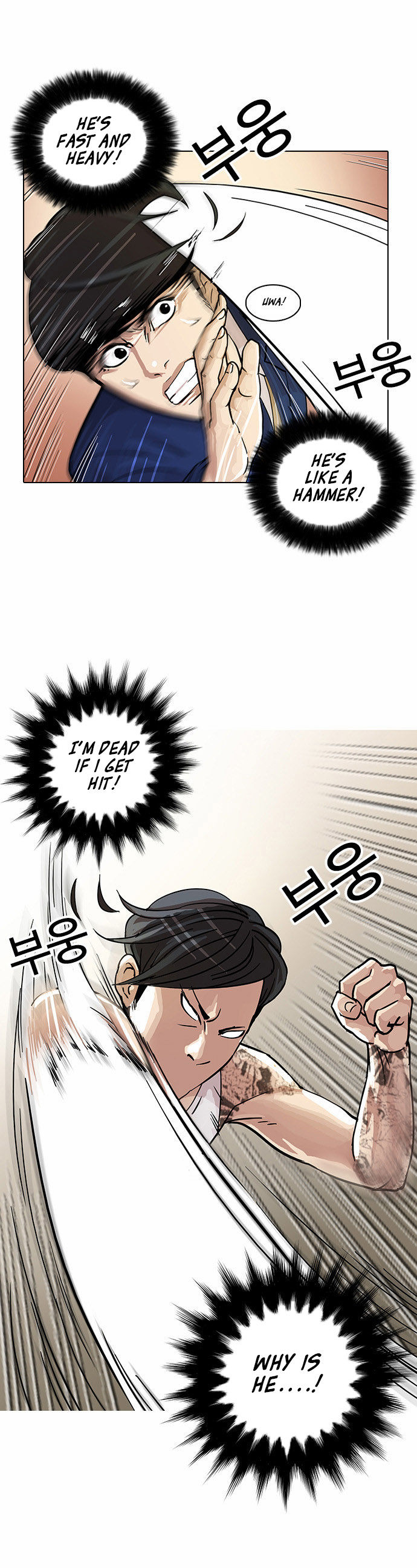 Lookism Chapter 018 page 17