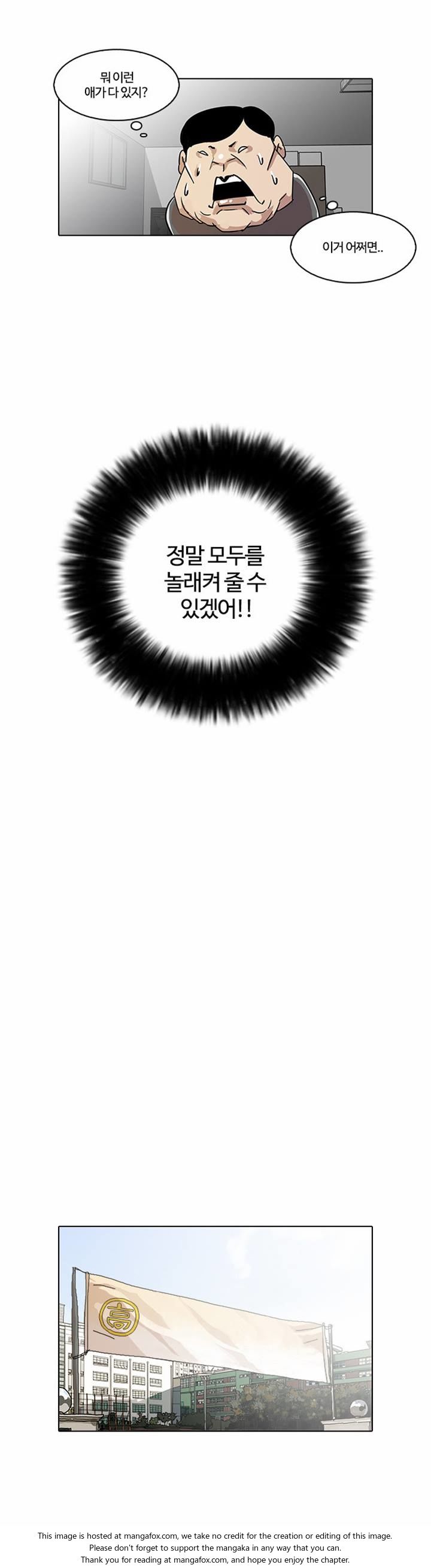 Lookism Chapter 023 page 46