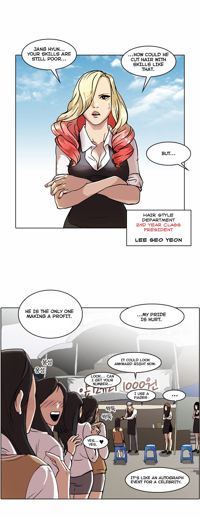 Lookism Chapter 024 page 15