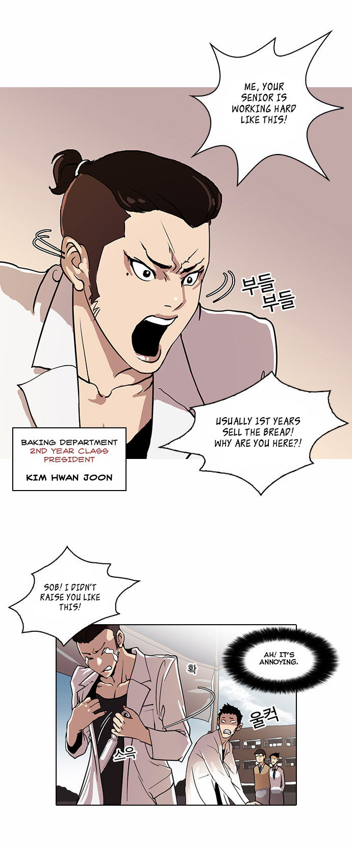 Lookism Chapter 024 page 17