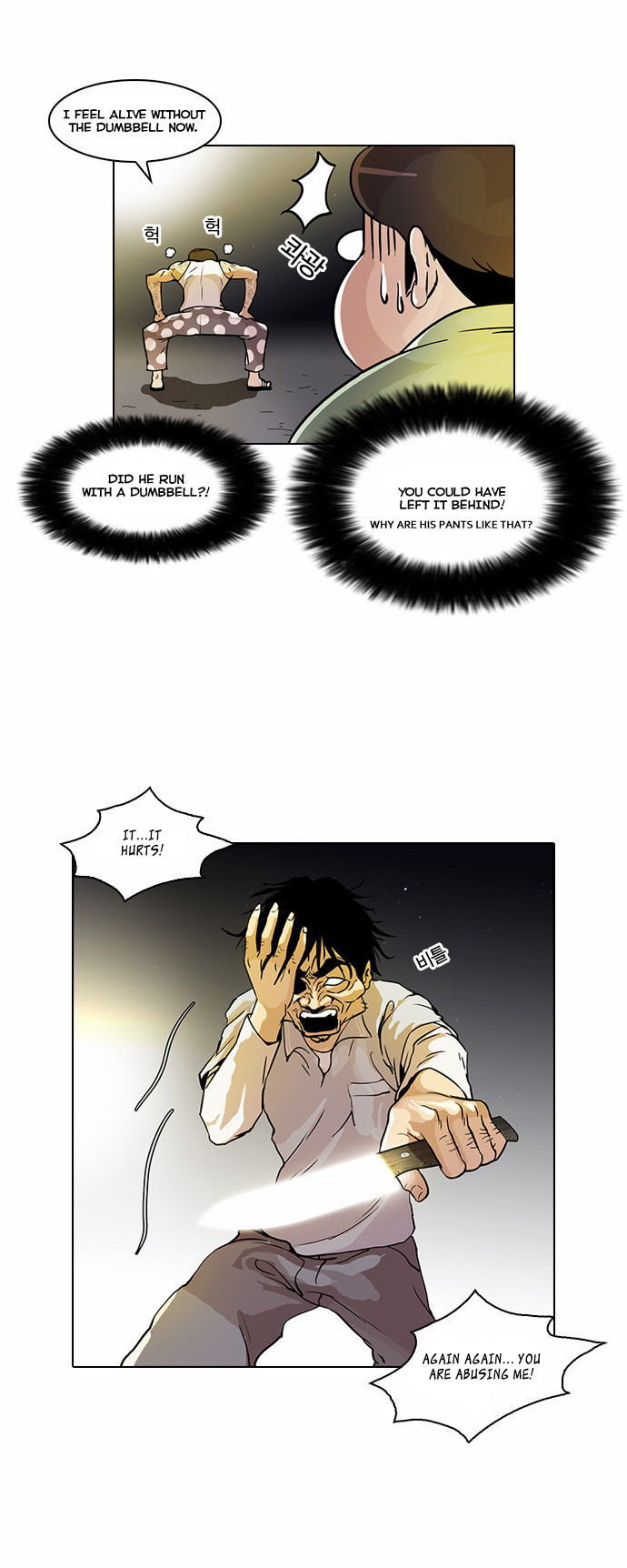 Lookism Chapter 033 page 12