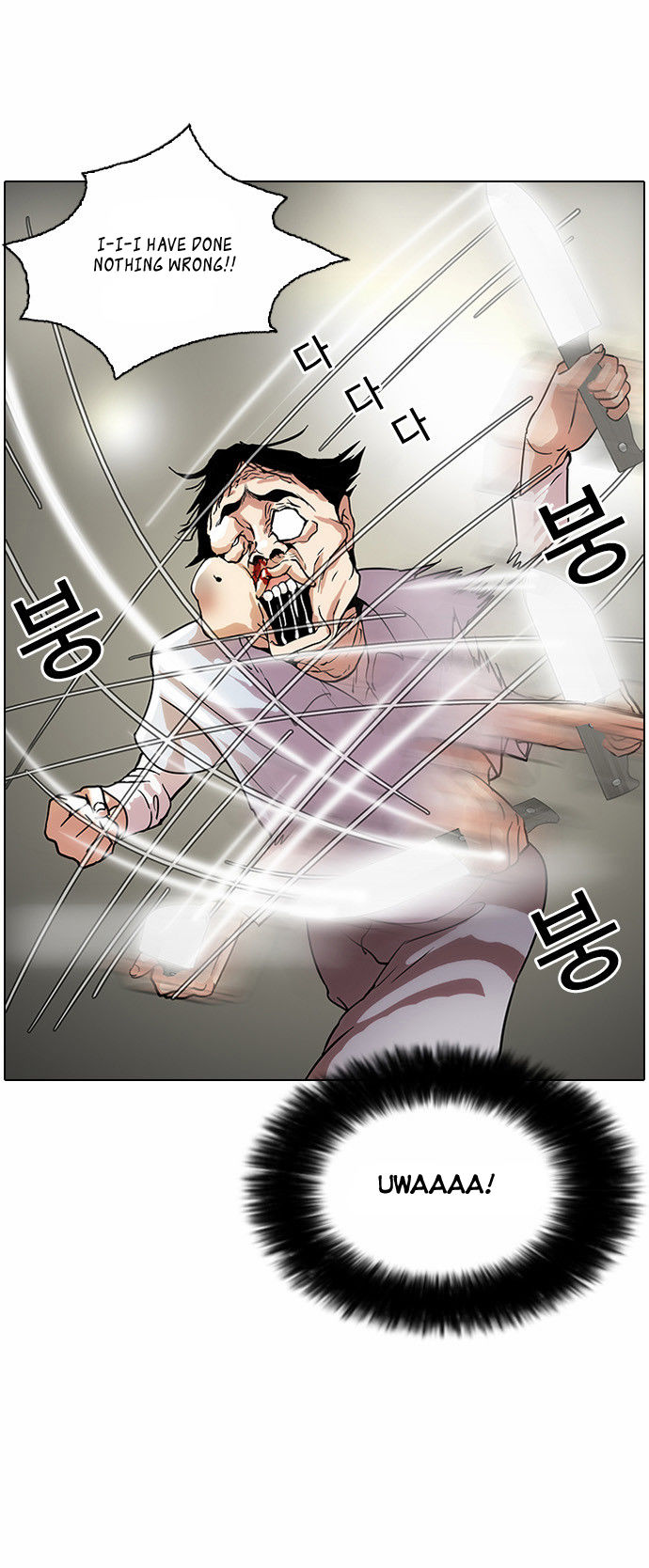 Lookism Chapter 033 page 14