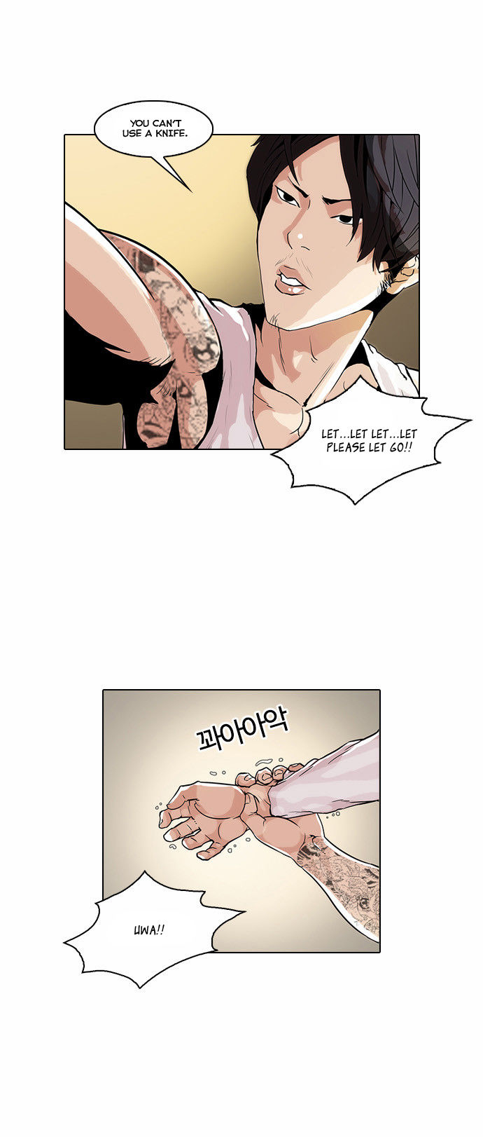 Lookism Chapter 033 page 17