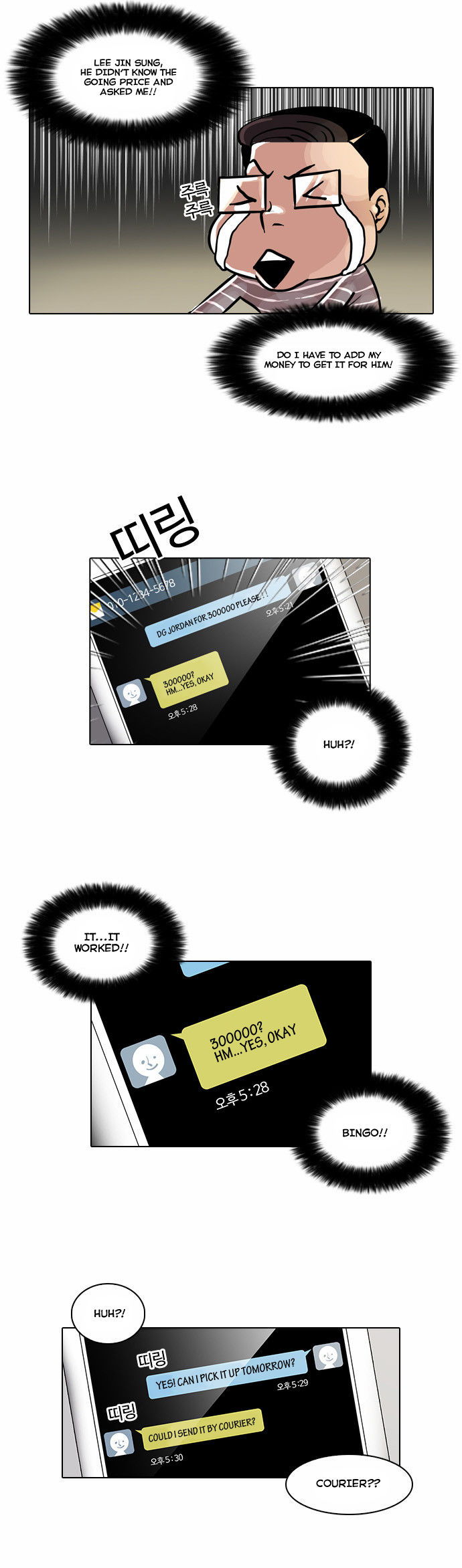 Lookism Chapter 034 page 8