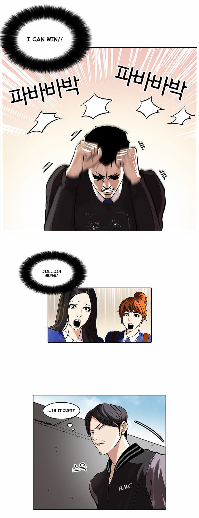 Lookism Chapter 037 page 17