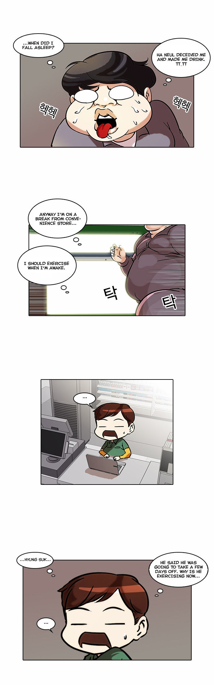 Lookism Chapter 042 page 23