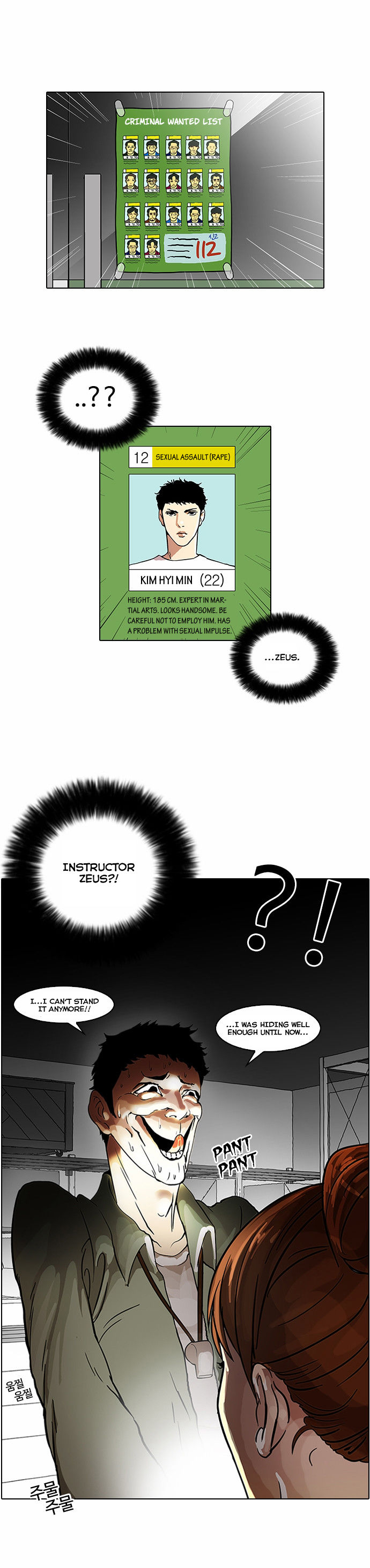 Lookism Chapter 043 page 22