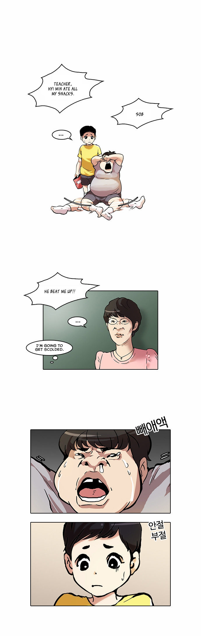 Lookism Chapter 044 page 1