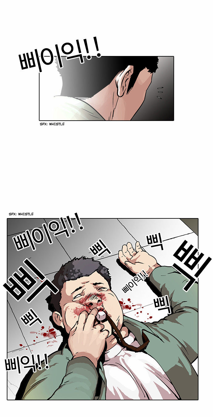Lookism Chapter 044 page 11