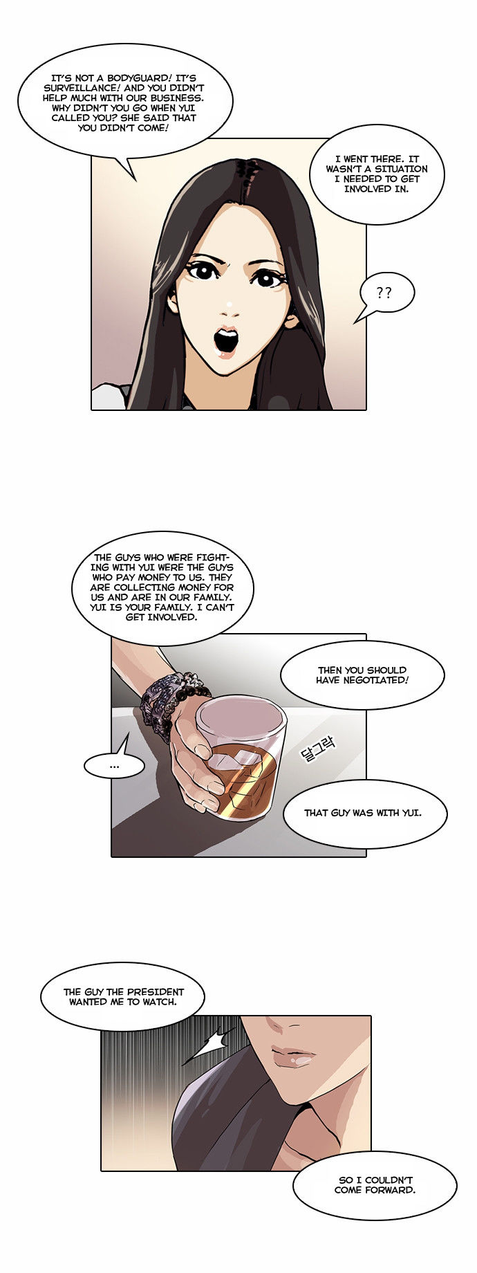 Lookism Chapter 049 page 7
