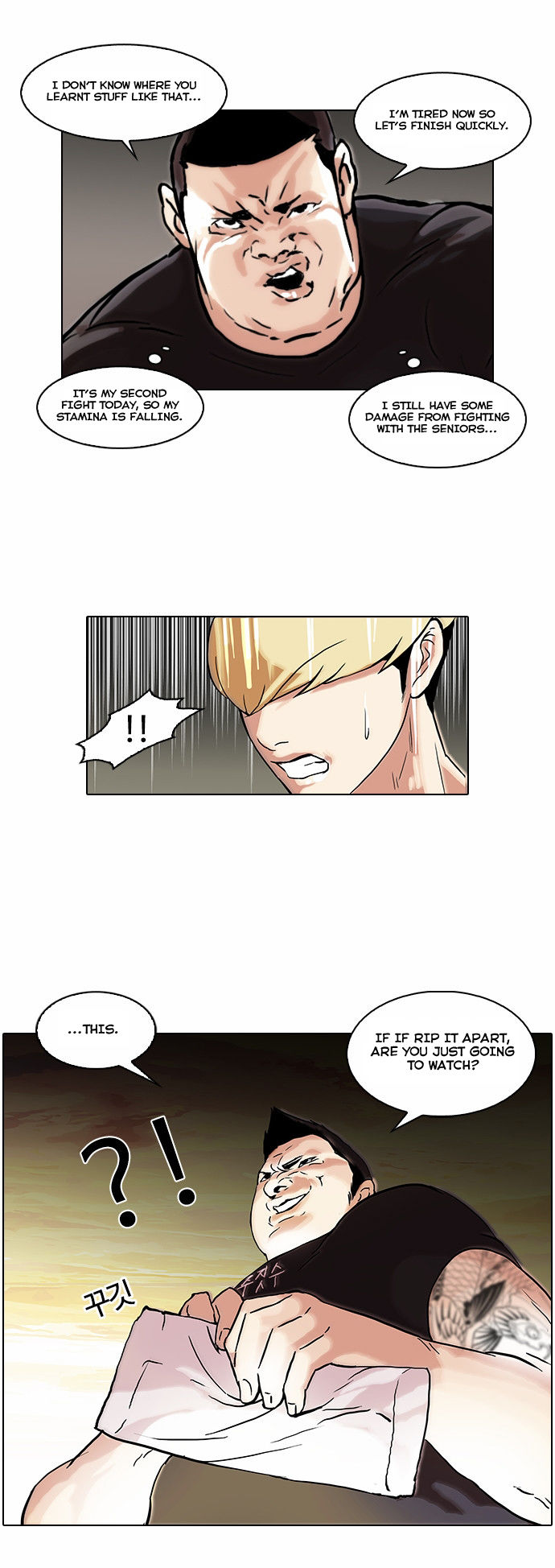 Lookism Chapter 049 page 17