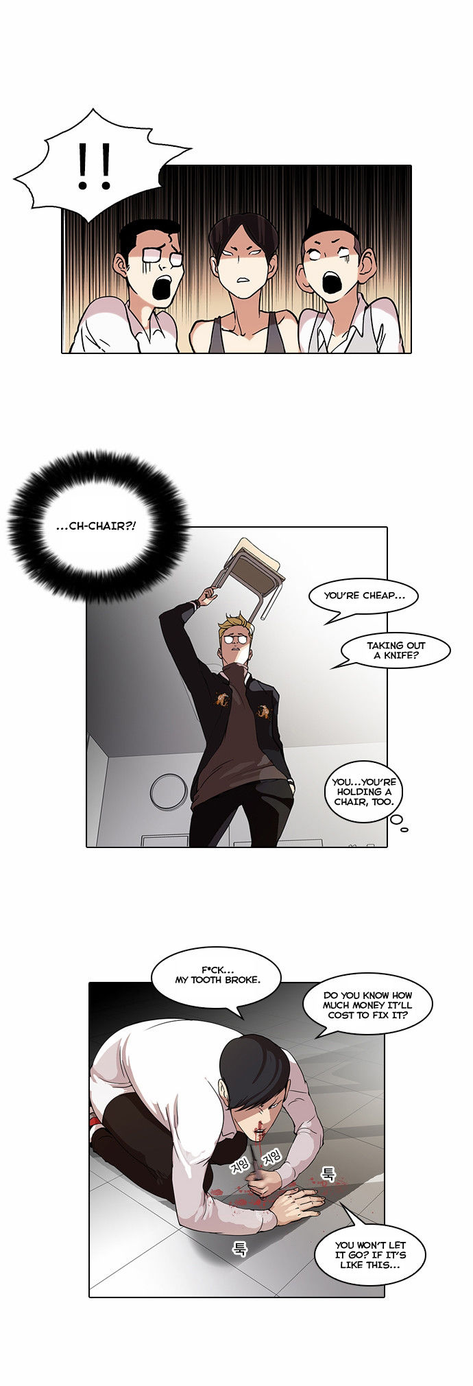 Lookism Chapter 056 page 3