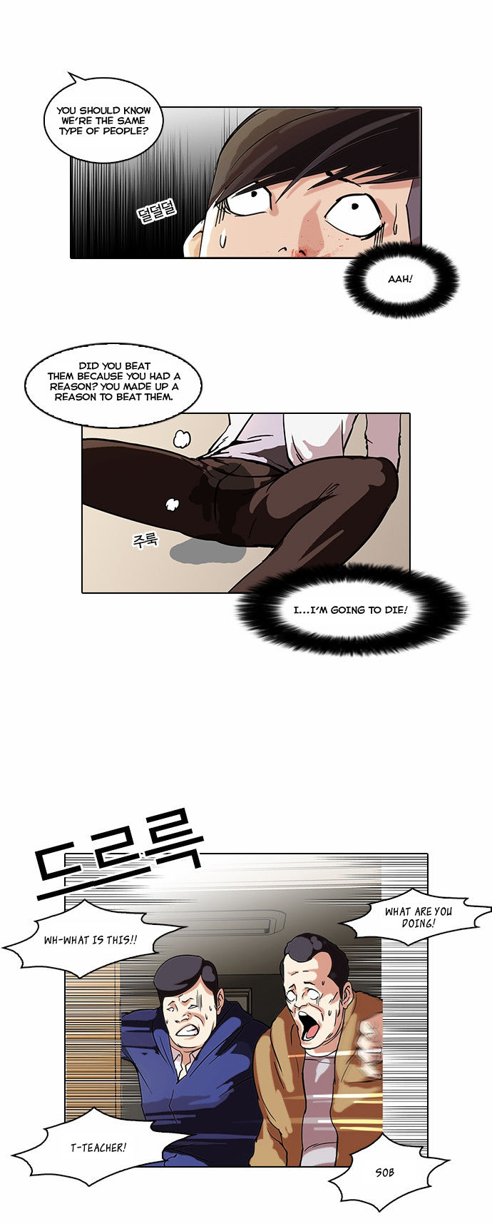 Lookism Chapter 056 page 8