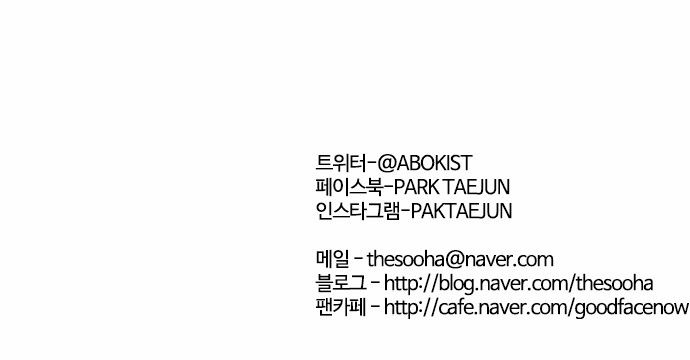 Lookism Chapter 058 page 38