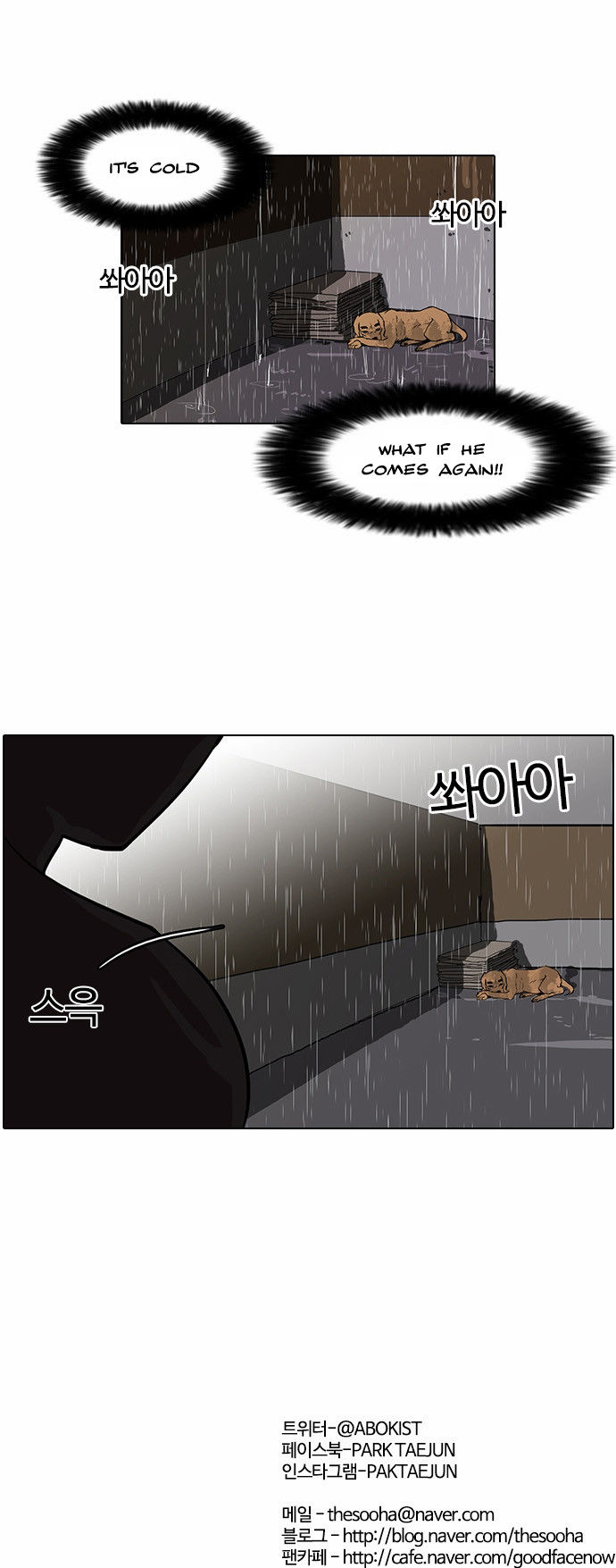 Lookism Chapter 060 page 30