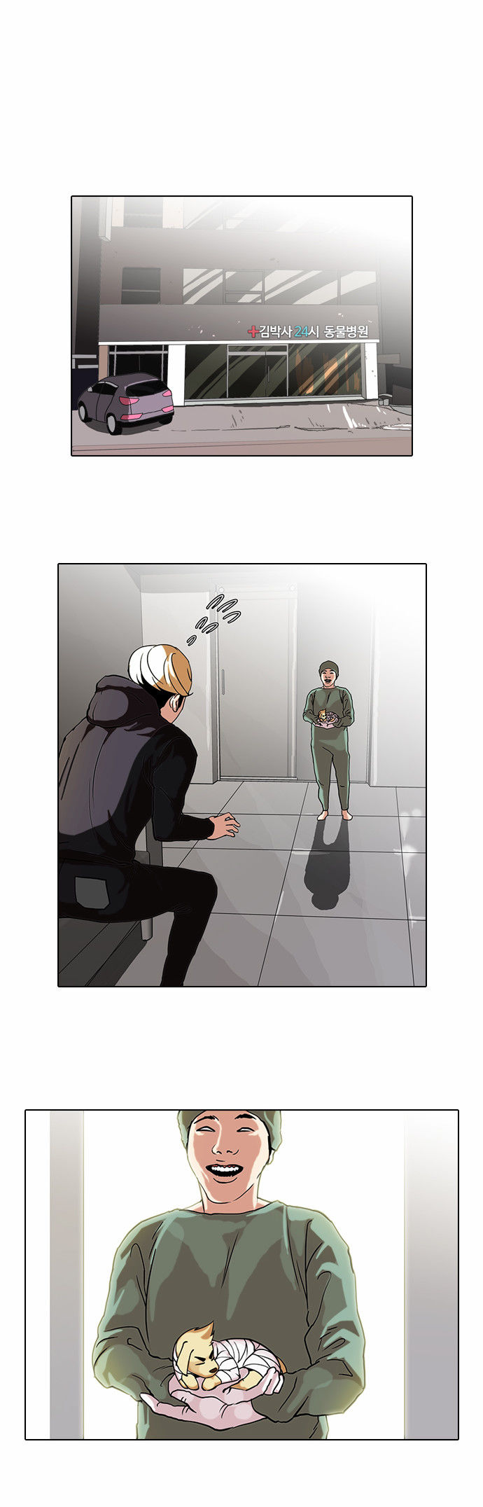 Lookism Chapter 070 page 15