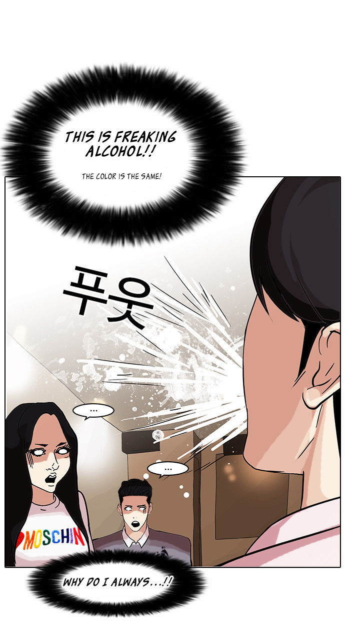 Lookism Chapter 076 page 31