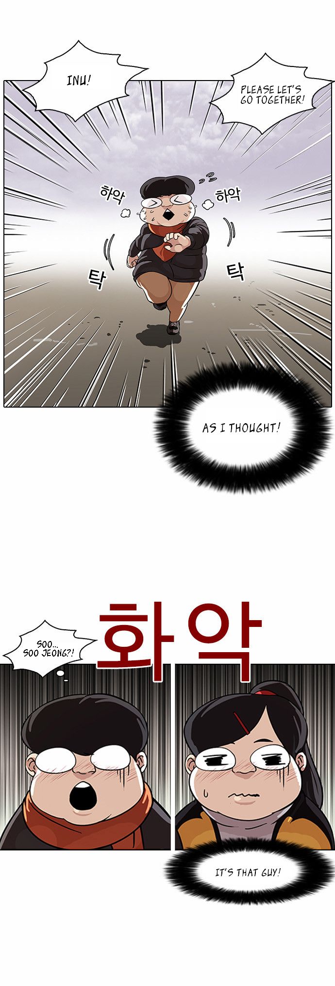 Lookism Chapter 081 page 7