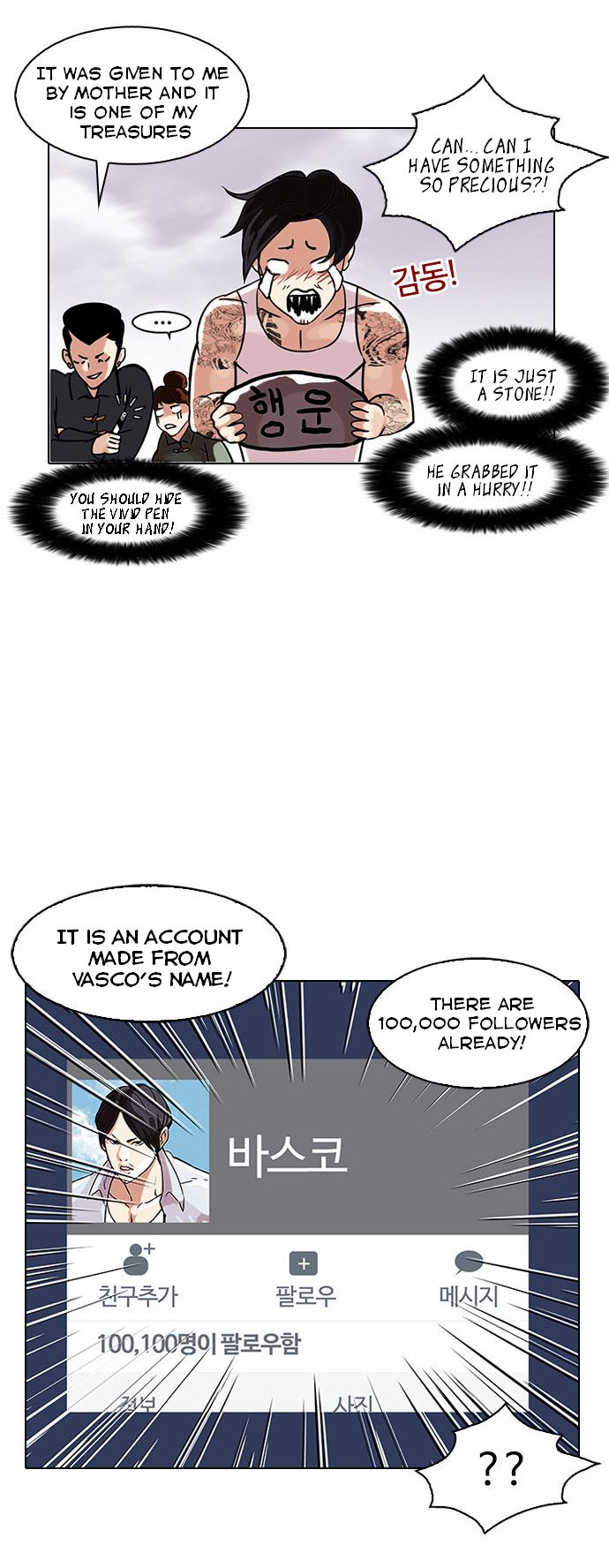 Lookism Chapter 081 page 22