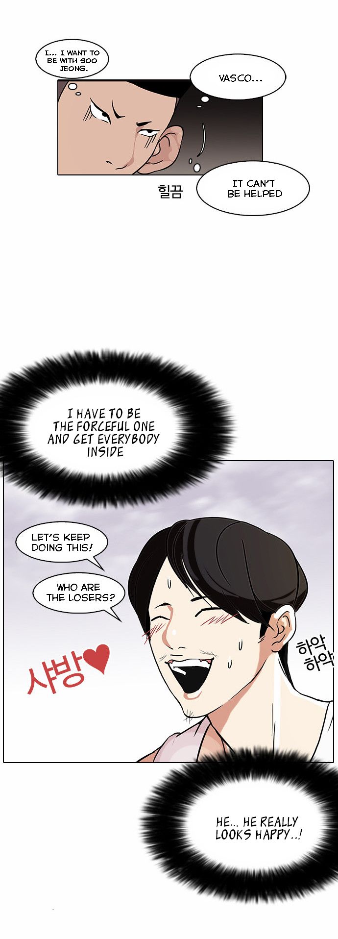 Lookism Chapter 081 page 24