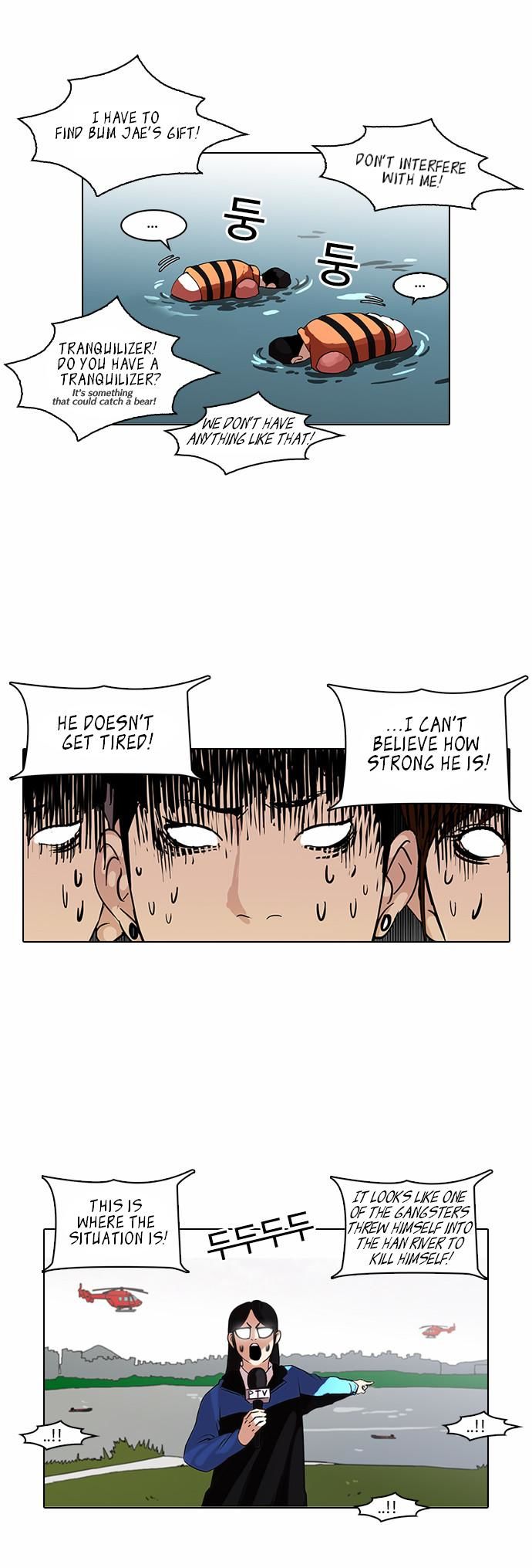 Lookism Chapter 082 page 5
