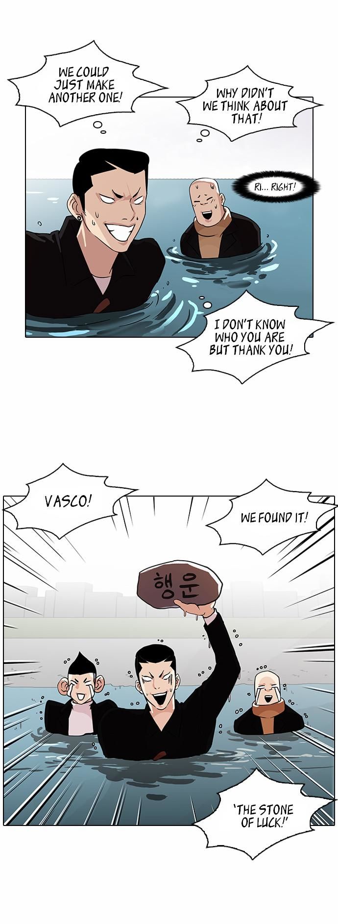 Lookism Chapter 082 page 23