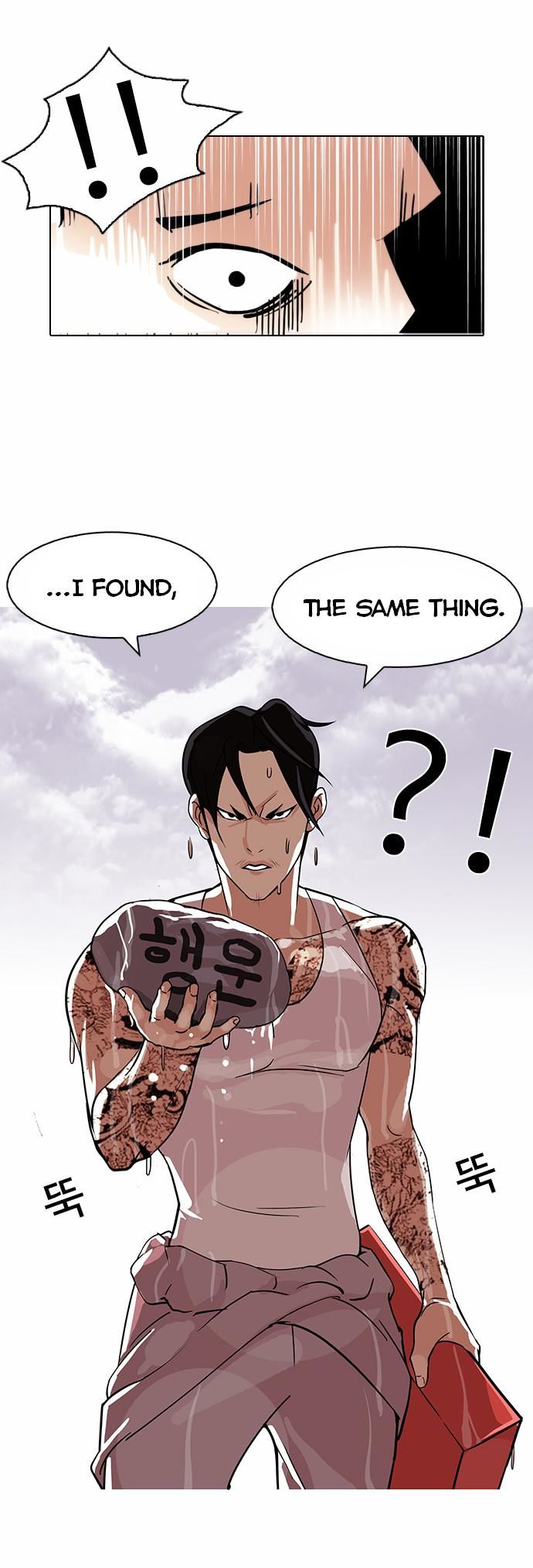 Lookism Chapter 082 page 27