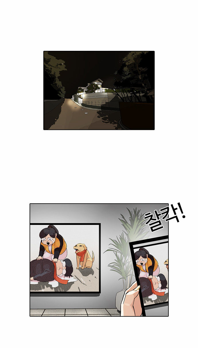 Lookism Chapter 082 page 32