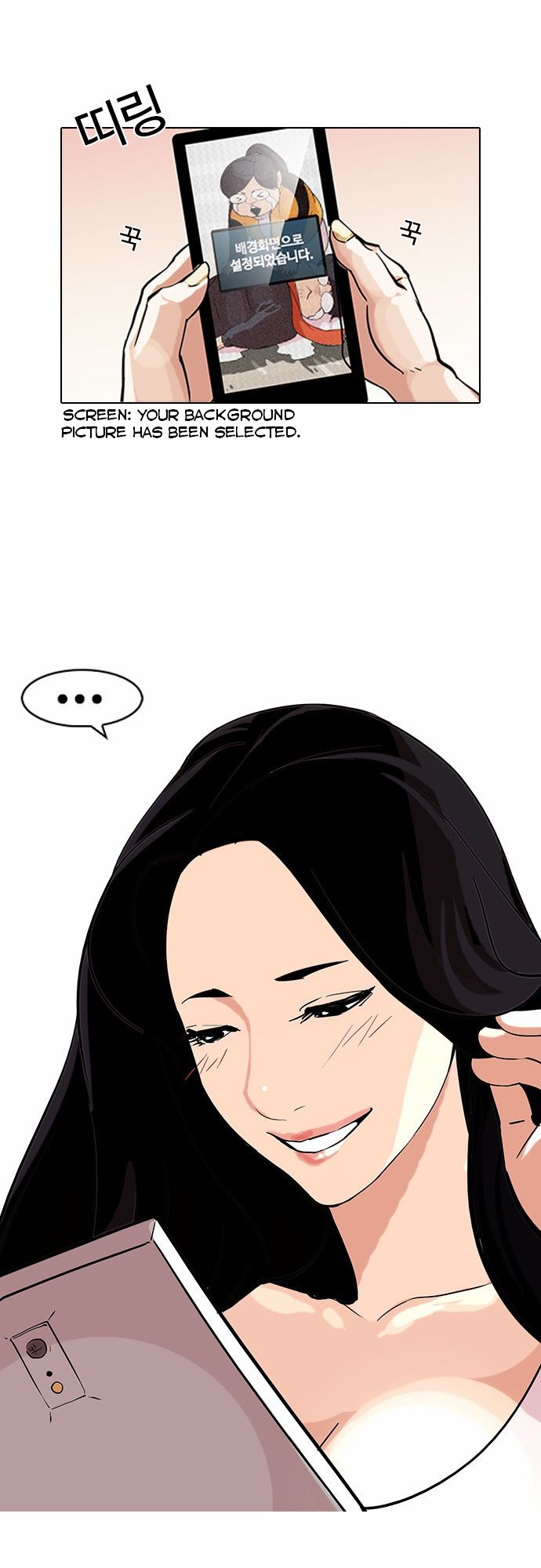 Lookism Chapter 082 page 33