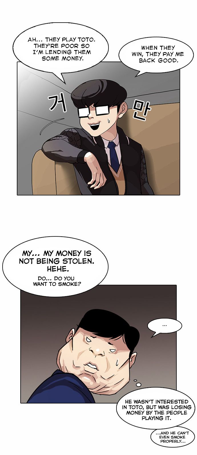 Lookism Chapter 083 page 7