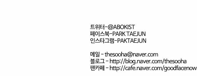 Lookism Chapter 083 page 36