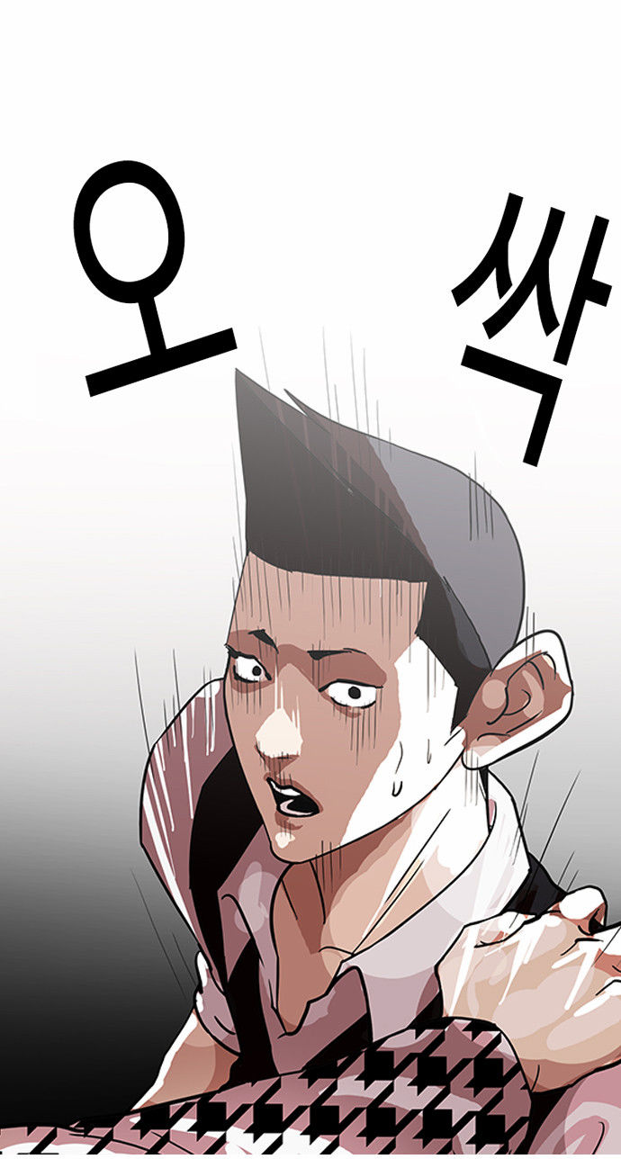 Lookism Chapter 084 page 17
