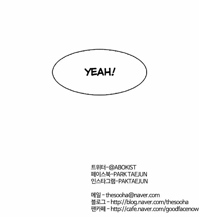Lookism Chapter 084 page 33