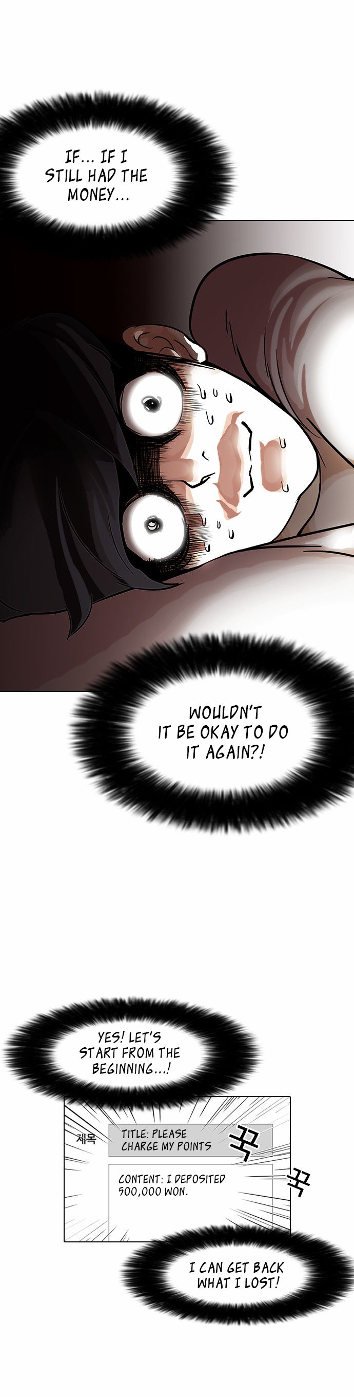 Lookism Chapter 085 page 11