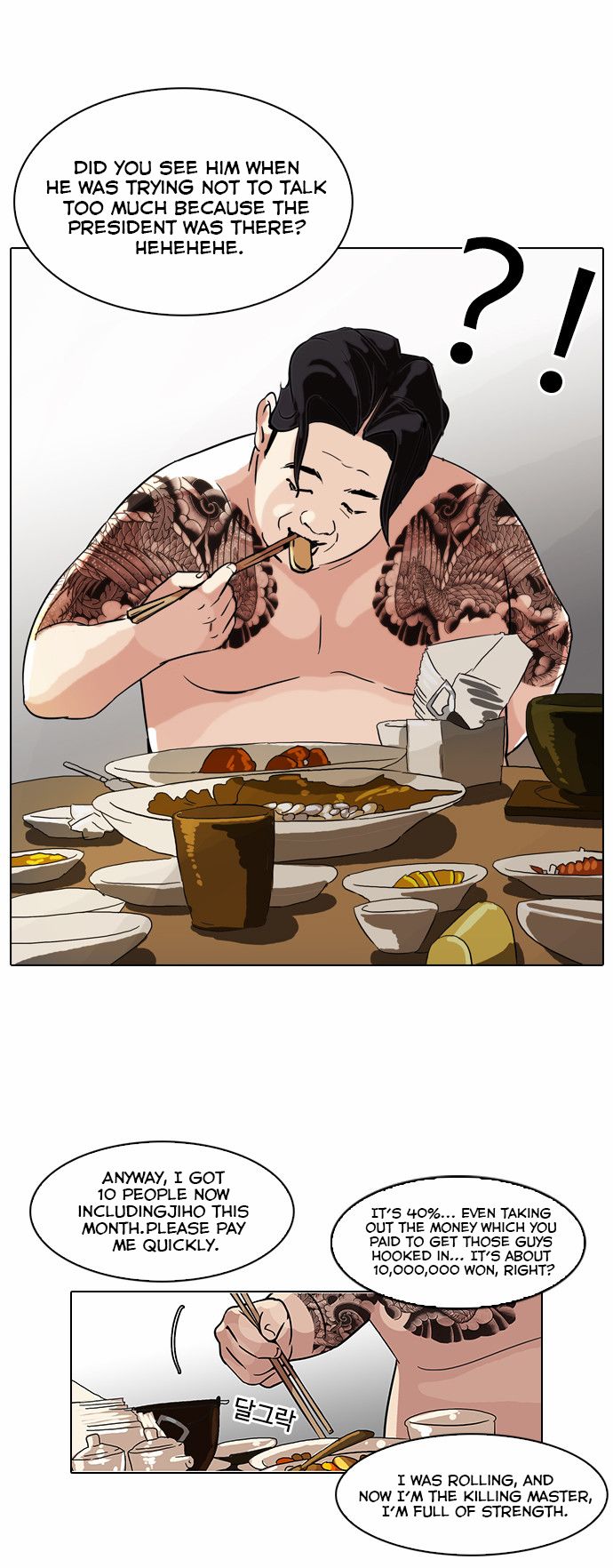 Lookism Chapter 085 page 33