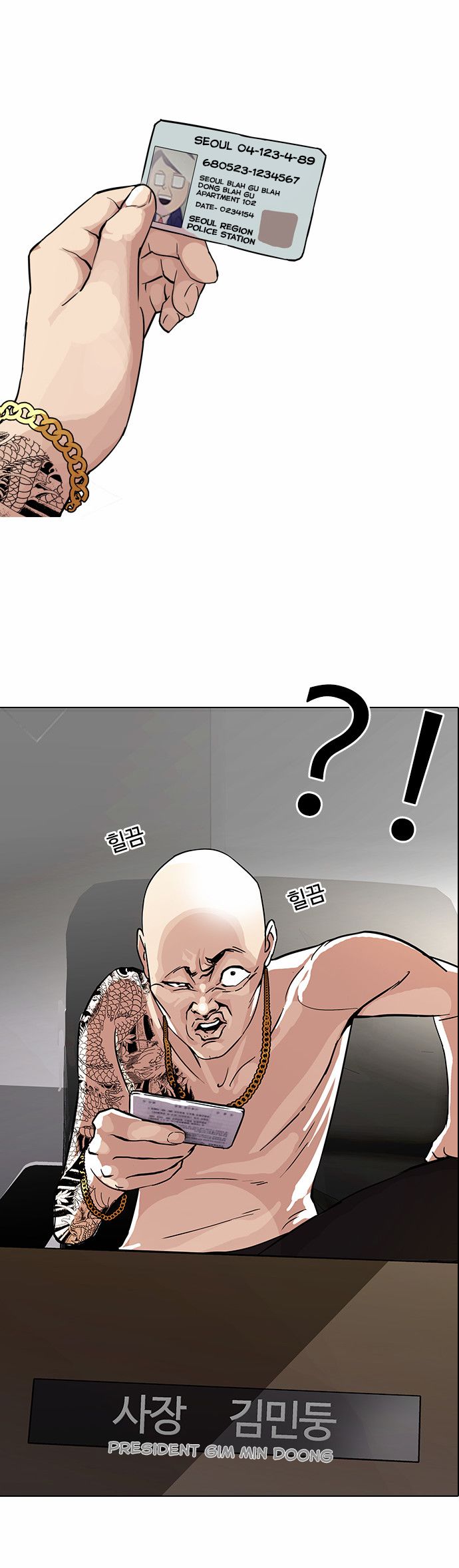 Lookism Chapter 086 page 7